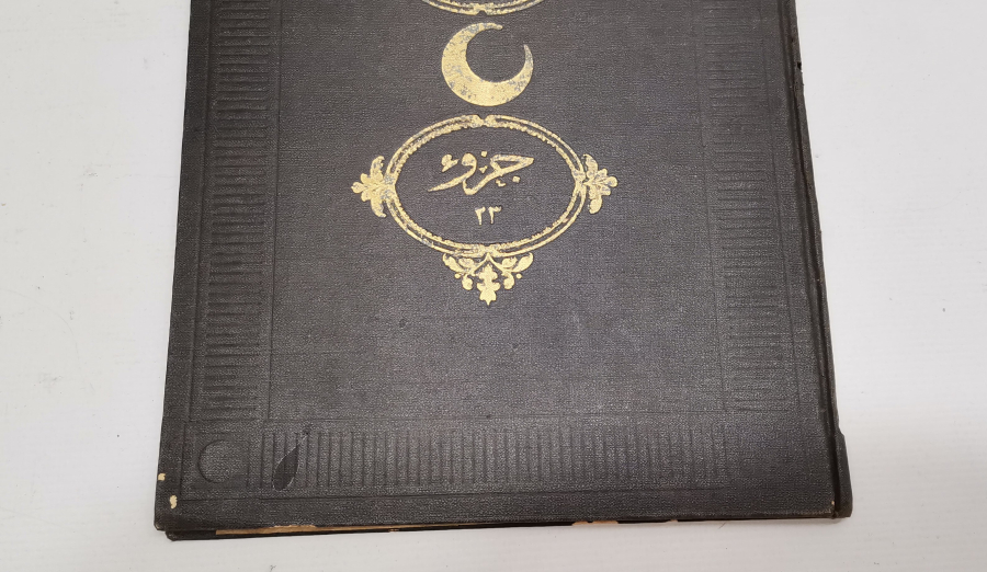 OSMANLI DÖNEMİ ALTIN VARAKLI CİLDİNDE KUR'AN-I KERİM CÜZÜ