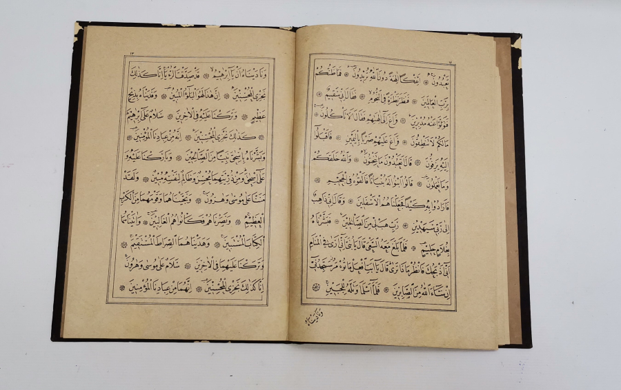 OSMANLI DÖNEMİ ALTIN VARAKLI CİLDİNDE KUR'AN-I KERİM CÜZÜ