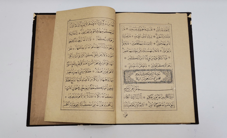 OSMANLI DÖNEMİ ALTIN VARAKLI CİLDİNDE KUR'AN-I KERİM CÜZÜ