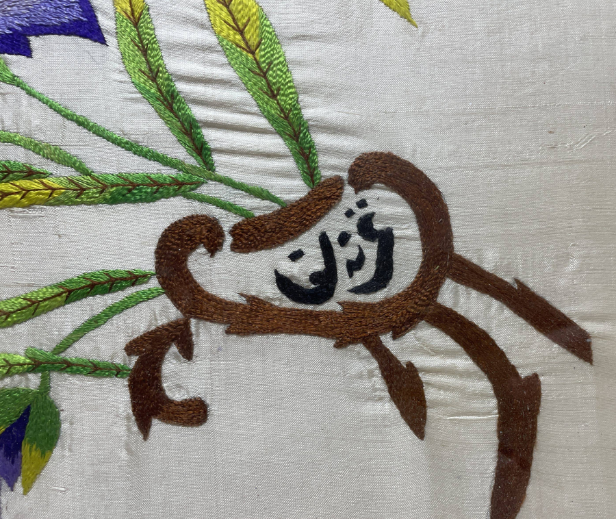 ÜZERİ OSMANLICA YAZILI BÜYÜK BOY EL İŞİ PANO