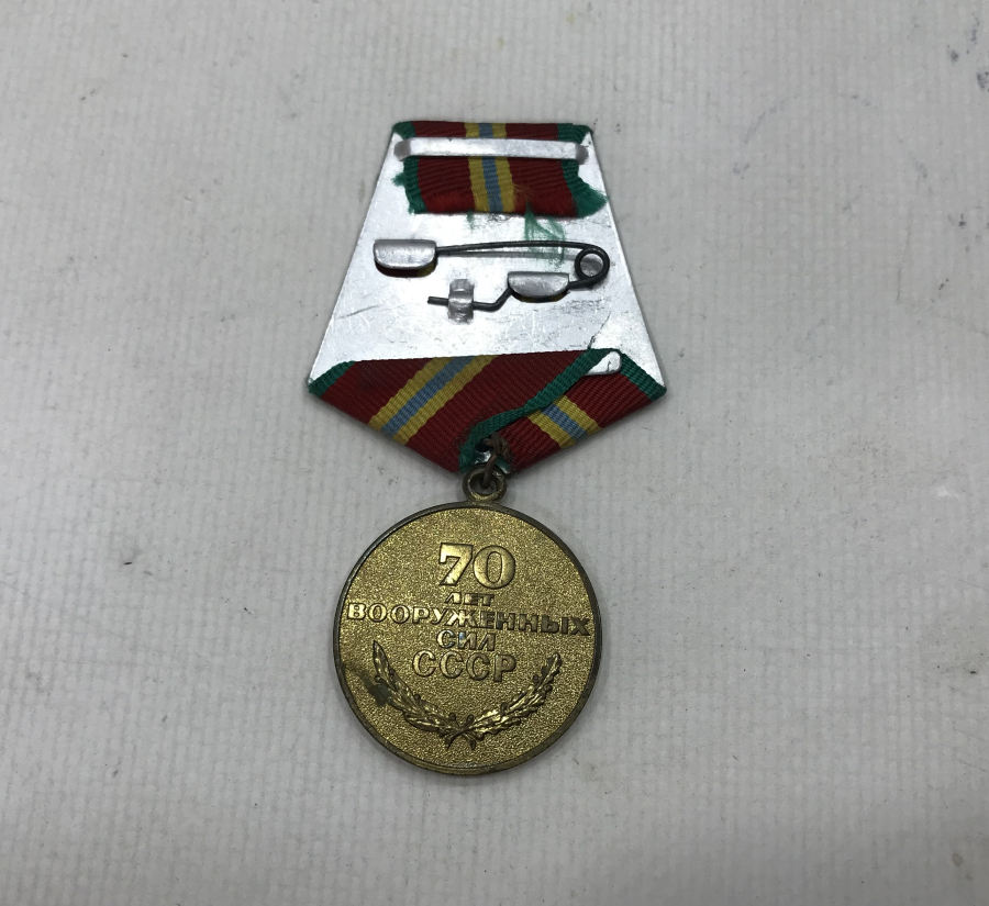 1. DÜNYA SAVAŞI ANISINA YAPILMIŞ SOVYET MADALYA