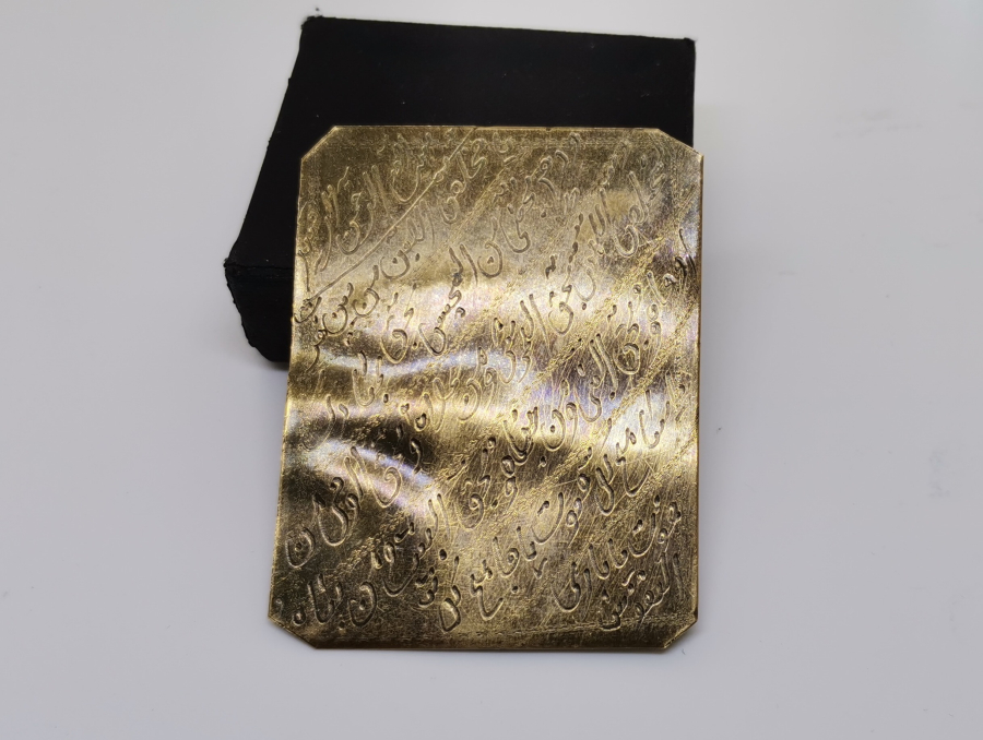 OSMANLI DÖNEMİ EL KAZIMA KUŞAK TILSIMI