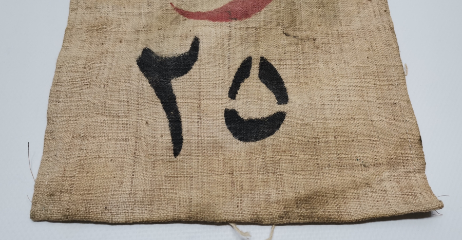 1. DÜNYA SAVAŞI OSMANLI DÖNEMİ HİLAL-İ AHMER HASTA BAŞI NUMARASI