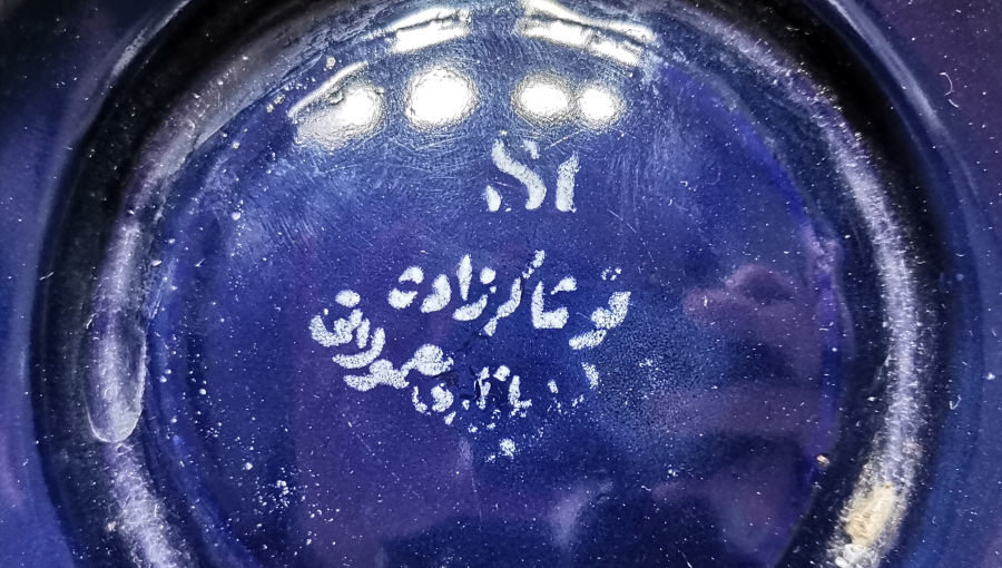 ALTI OSMANLICA YAZILI OSMANLI DÖNEMİ MİNELİ EMAYE KAPAKLI BÜYÜK BOY KASE