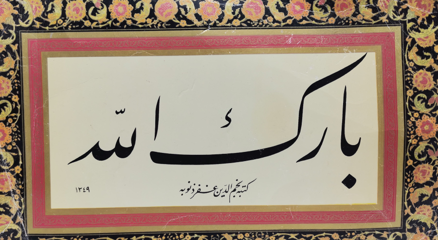 ANTİKA BASKI HAT LEVHA