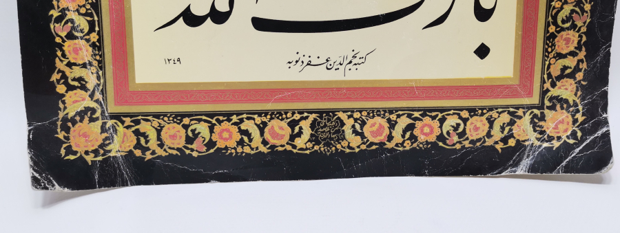 ANTİKA BASKI HAT LEVHA