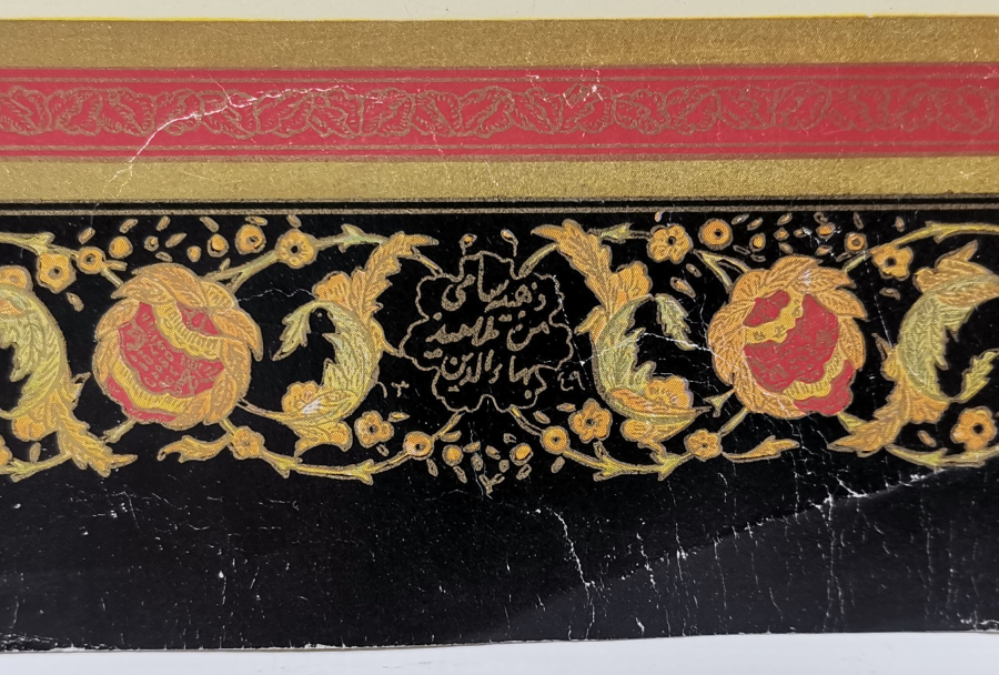 ANTİKA BASKI HAT LEVHA