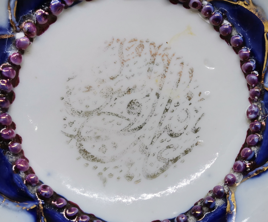 İÇİNDE OSMANLICA  AFİYET OLSUN EFENDİM YAZILI KUZNETSOV LOKUMLUK