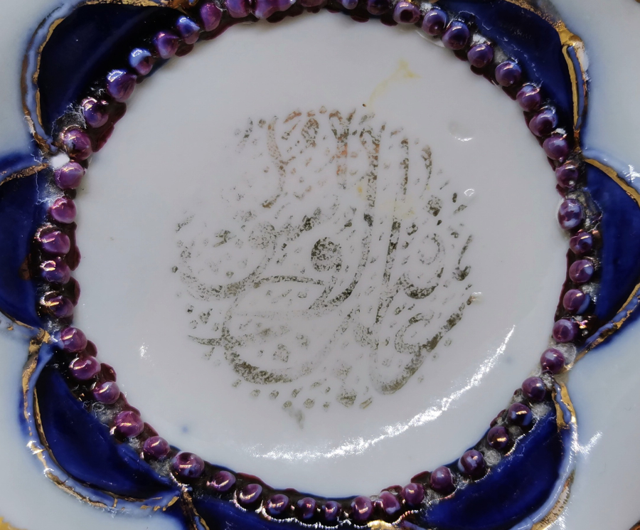 İÇİNDE OSMANLICA  AFİYET OLSUN EFENDİM YAZILI KUZNETSOV LOKUMLUK