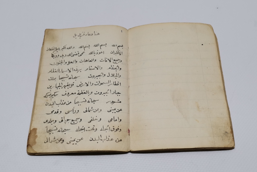 OSMANLI DÖNEMİ EL YAZMA SİHRİ BATIL KİTABI - SİHİR VE BÜYÜ BOZMAK İÇİN KULLANILAN EL YAZMA KİTAP