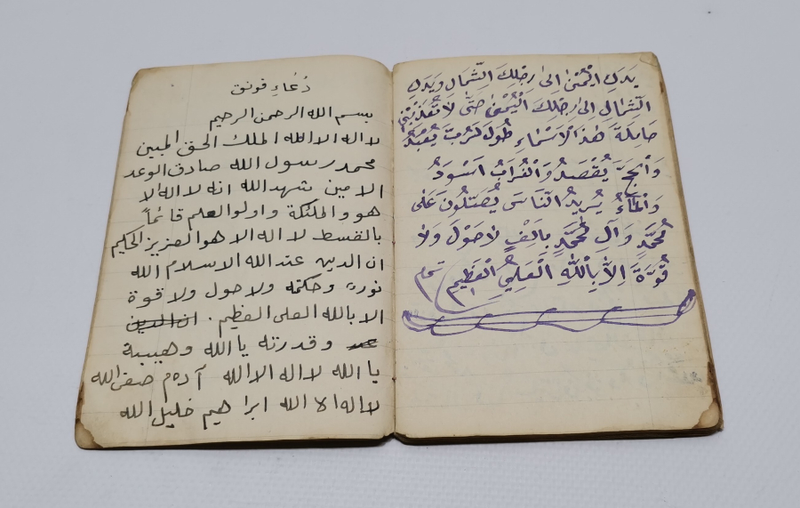 OSMANLI DÖNEMİ EL YAZMA SİHRİ BATIL KİTABI - SİHİR VE BÜYÜ BOZMAK İÇİN KULLANILAN EL YAZMA KİTAP