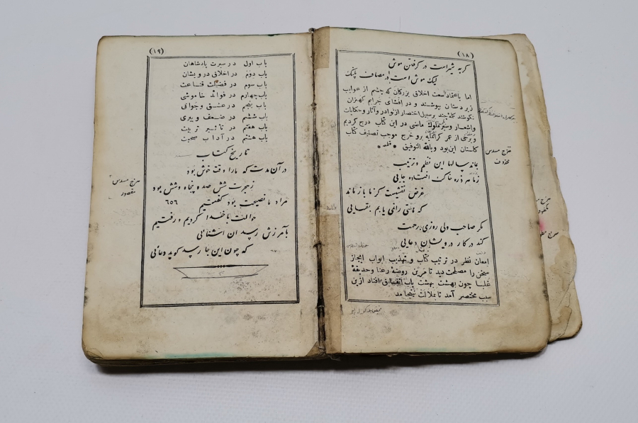 OSMANLI DÖNEMİ SADİ ŞİRAZİ'NİN GÜLİSTAN KİTABI