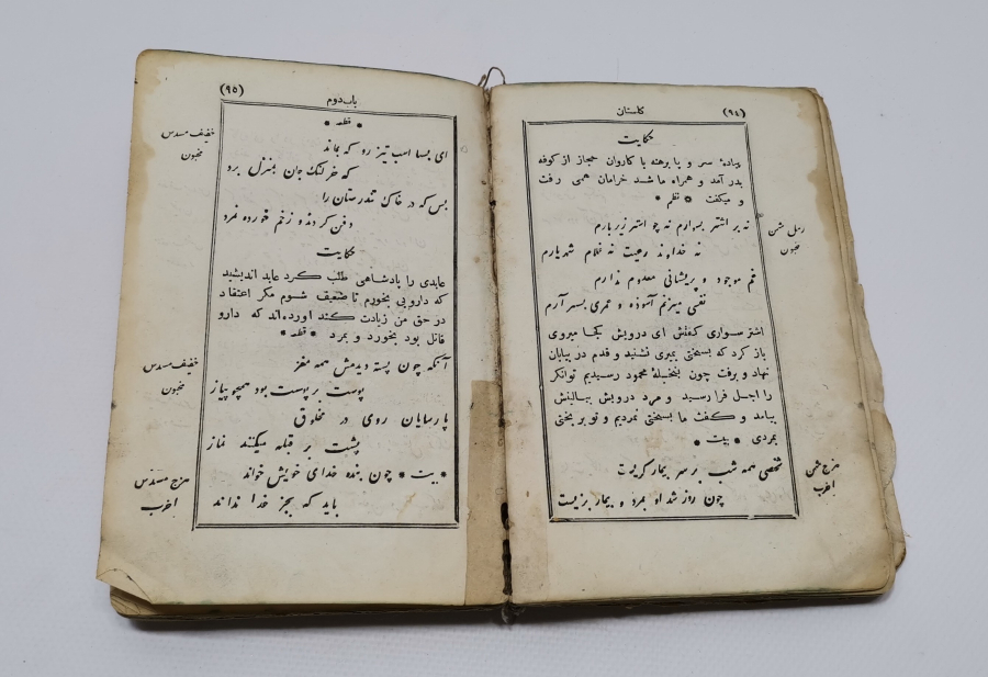 OSMANLI DÖNEMİ SADİ ŞİRAZİ'NİN GÜLİSTAN KİTABI