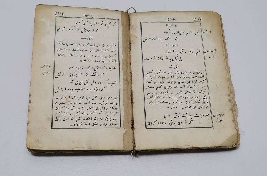 OSMANLI DÖNEMİ SADİ ŞİRAZİ'NİN GÜLİSTAN KİTABI