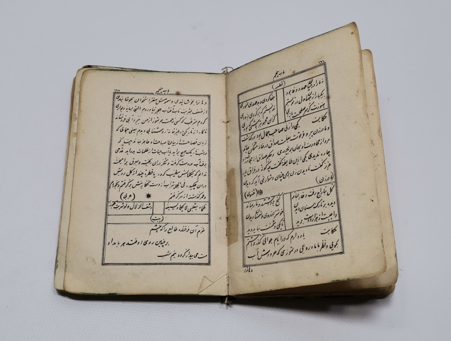 OSMANLI DÖNEMİ SADİ ŞİRAZİ'NİN GÜLİSTAN KİTABI