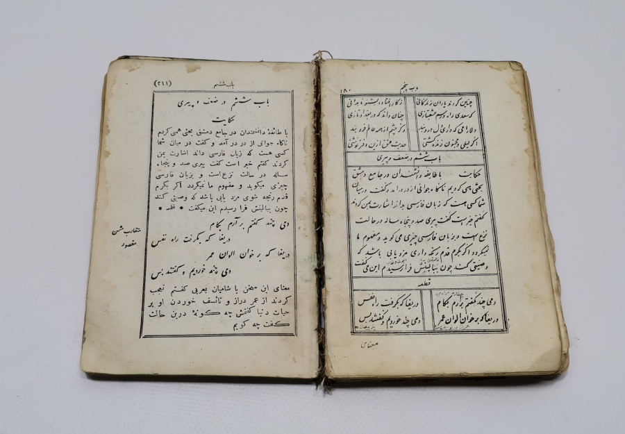 OSMANLI DÖNEMİ SADİ ŞİRAZİ'NİN GÜLİSTAN KİTABI