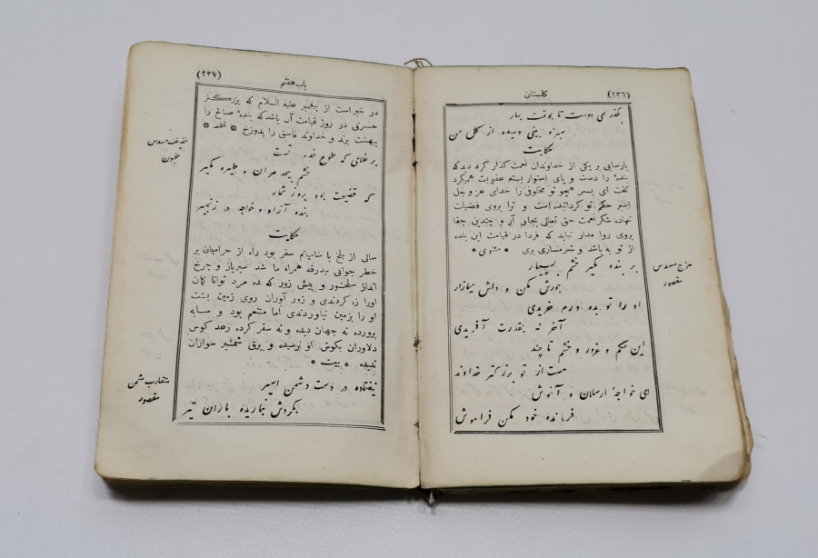 OSMANLI DÖNEMİ SADİ ŞİRAZİ'NİN GÜLİSTAN KİTABI