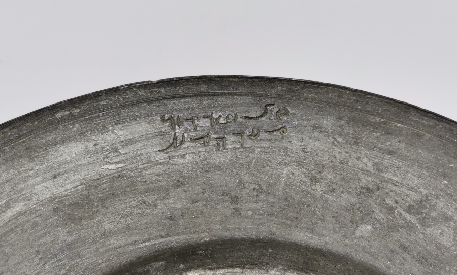 ÜZERİ BEREKET TILSIMLI ÇOK NADİR İŞLEMELİ LENGER