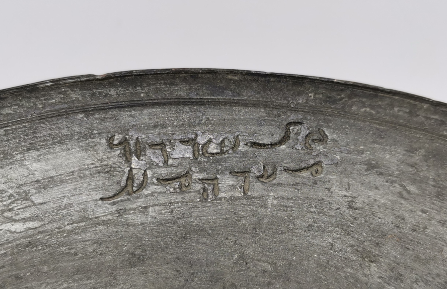 ÜZERİ BEREKET TILSIMLI ÇOK NADİR İŞLEMELİ LENGER