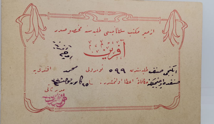 İZMİR MEKTEB-İ SULTANİYE AİT AFERİN BELGESİ