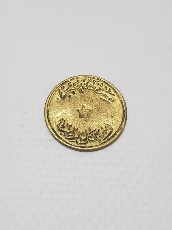 OSMANLI DÖNEMİ BALIKESİR EDREMİT ZEYTİN TOPLAMA JETONU