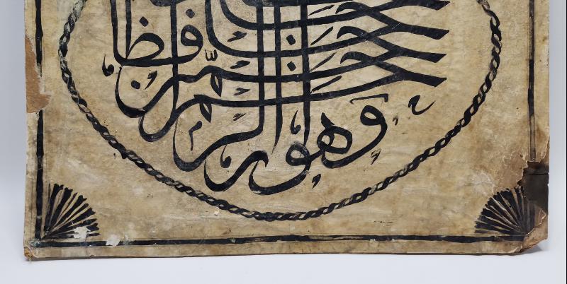 OSMANLI DÖNEMİ EL YAZMA HAT LEVHA