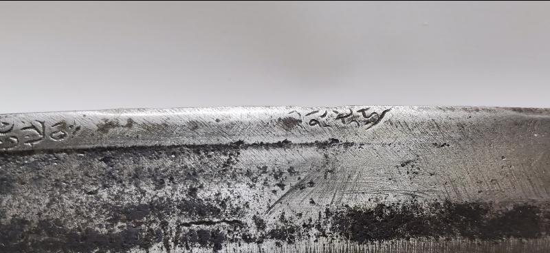 OSMANLICA YAZILI YATAĞAN KILIÇ