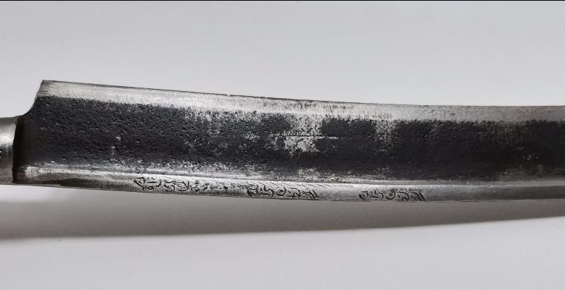 OSMANLICA YAZILI YATAĞAN KILIÇ