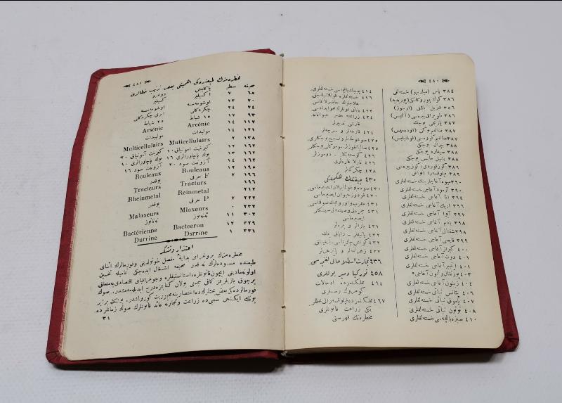 ATATÜRK GÖRSELLİ OSMANLICA KİTAP: 1926 ZİRAAT VE TİCARET MUHTIRASI