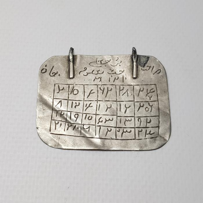 OSMANLI DÖNEMİ GÜMÜŞ SICAKLIK MUHABBET TILSIMI