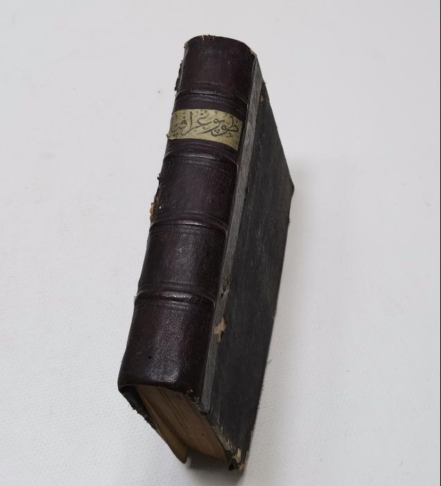 OSMANLICA İKİ KİTAP BİR ARADA: TOPOĞRAFYA & MALUMATI KANUNİYE