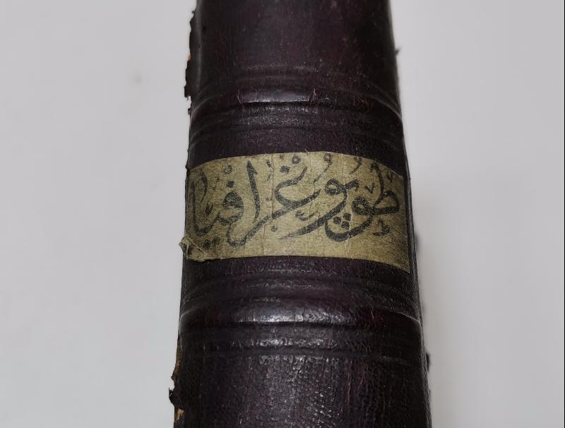 OSMANLICA İKİ KİTAP BİR ARADA: TOPOĞRAFYA & MALUMATI KANUNİYE