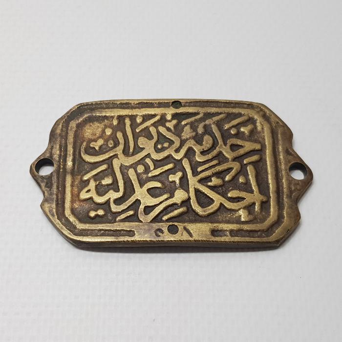 OSMANLICA YAZILI HAKİM AVUKAT KEMER TOKASI