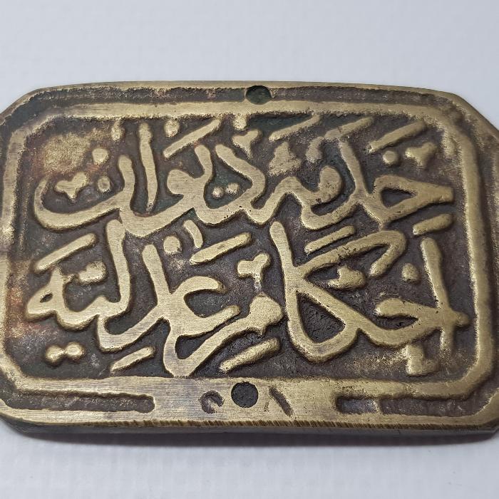 OSMANLICA YAZILI HAKİM AVUKAT KEMER TOKASI