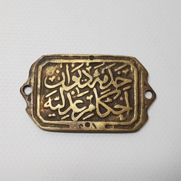 OSMANLICA YAZILI HAKİM AVUKAT KEMER TOKASI