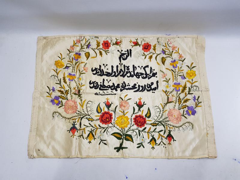 ÜZERİ ÇİÇEKLERLE SÜSLÜ OSMANLICA YAZILI İPEK DUVAR PANOSU