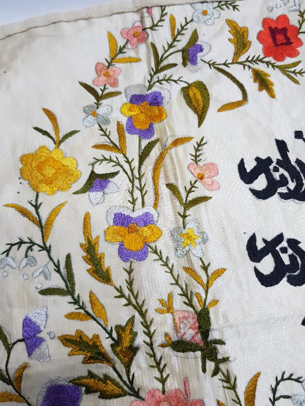 ÜZERİ ÇİÇEKLERLE SÜSLÜ OSMANLICA YAZILI İPEK DUVAR PANOSU