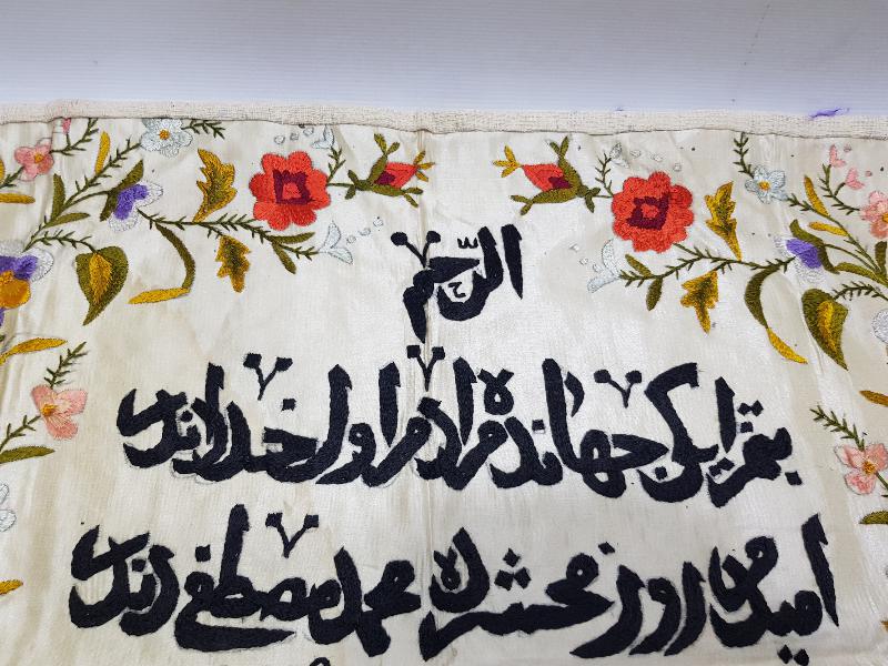 ÜZERİ ÇİÇEKLERLE SÜSLÜ OSMANLICA YAZILI İPEK DUVAR PANOSU