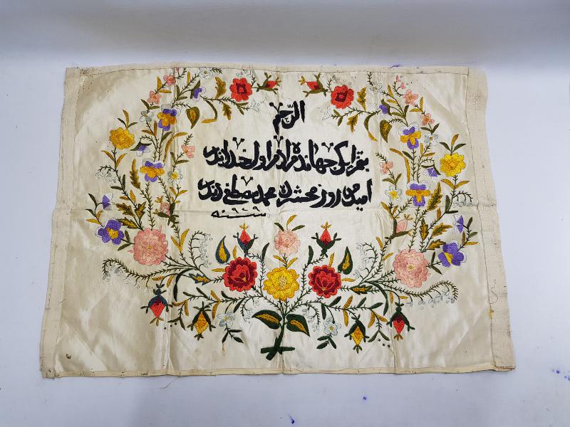 ÜZERİ ÇİÇEKLERLE SÜSLÜ OSMANLICA YAZILI İPEK DUVAR PANOSU
