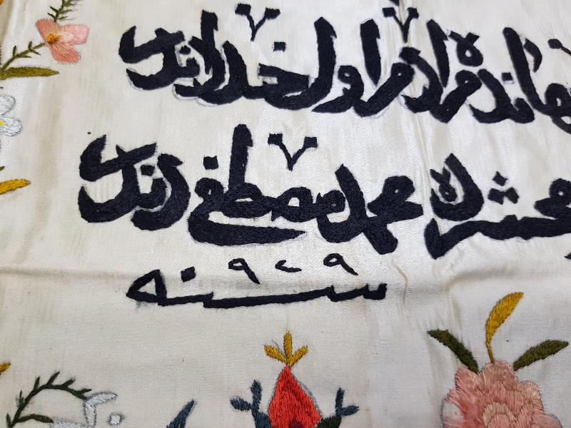 ÜZERİ ÇİÇEKLERLE SÜSLÜ OSMANLICA YAZILI İPEK DUVAR PANOSU