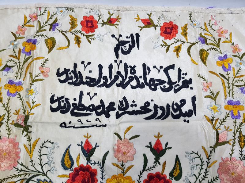 ÜZERİ ÇİÇEKLERLE SÜSLÜ OSMANLICA YAZILI İPEK DUVAR PANOSU