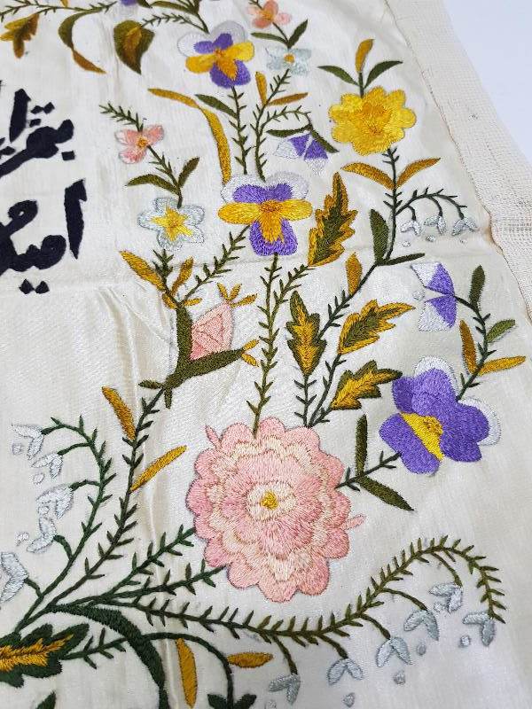 ÜZERİ ÇİÇEKLERLE SÜSLÜ OSMANLICA YAZILI İPEK DUVAR PANOSU