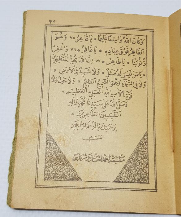 ÇANAKKALE SAVAŞINDA YARALI ASKERLERE DAĞITILMIŞ ENVER PAŞA İMZALI NADİR ENAM-I ŞERİF