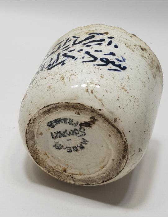 OSMANLI DÖNEMİ ÇOK NADİR İZMİR HİMAYEİ ETFAL CEMİYETİ SÜT DAMLASI PORSELEN YOĞURT KABI