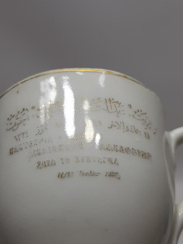 OSMANLI DÖNEMİ MEŞRUTİYET TEMALI OSMANLICA VE YUNANCA YAZILI KAHVE FİNCANI