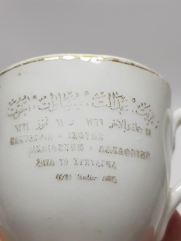 OSMANLI DÖNEMİ MEŞRUTİYET TEMALI OSMANLICA VE YUNANCA YAZILI KAHVE FİNCANI