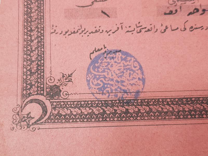 OSMANLI EĞİTİM TARİHİ: AFERİN BELGESİ 