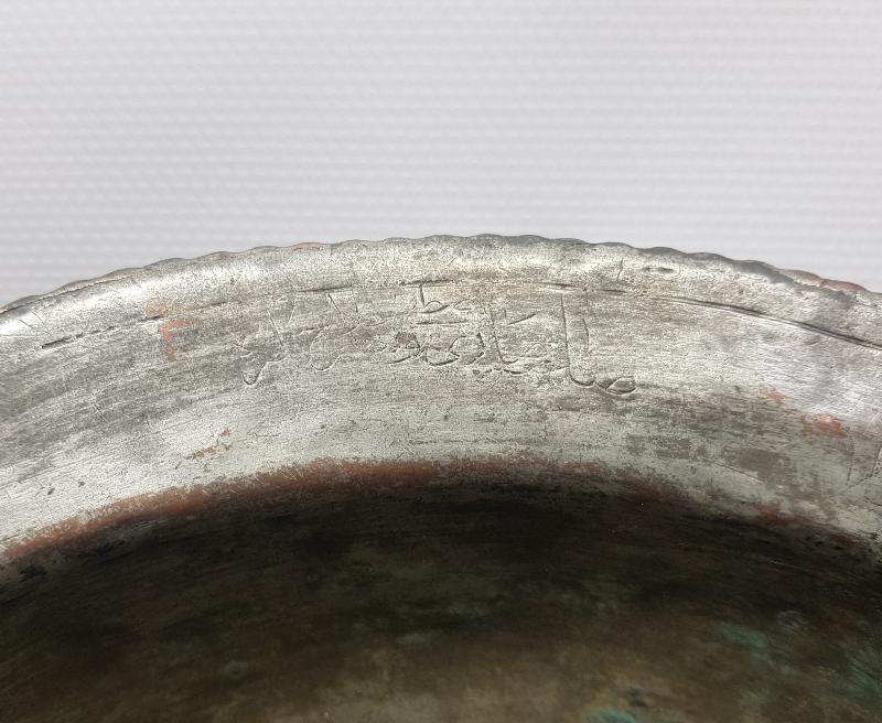 OSMANLICA YAZILI AĞA İŞİ BAKIR TABAK