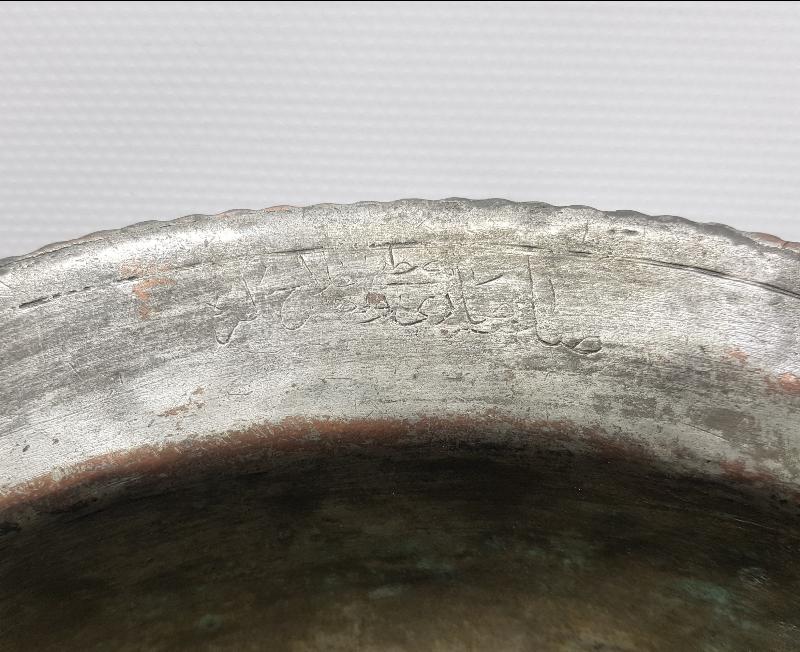 OSMANLICA YAZILI AĞA İŞİ BAKIR TABAK