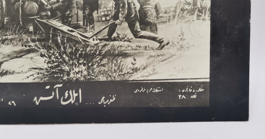 KURTULUŞ SAVAŞI DÖNEMİ NADİR PROPAGANDA KARTI